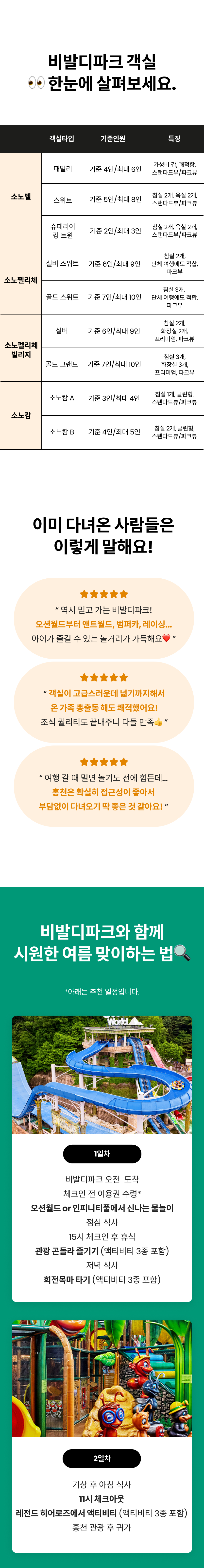 비발디파크 4.png